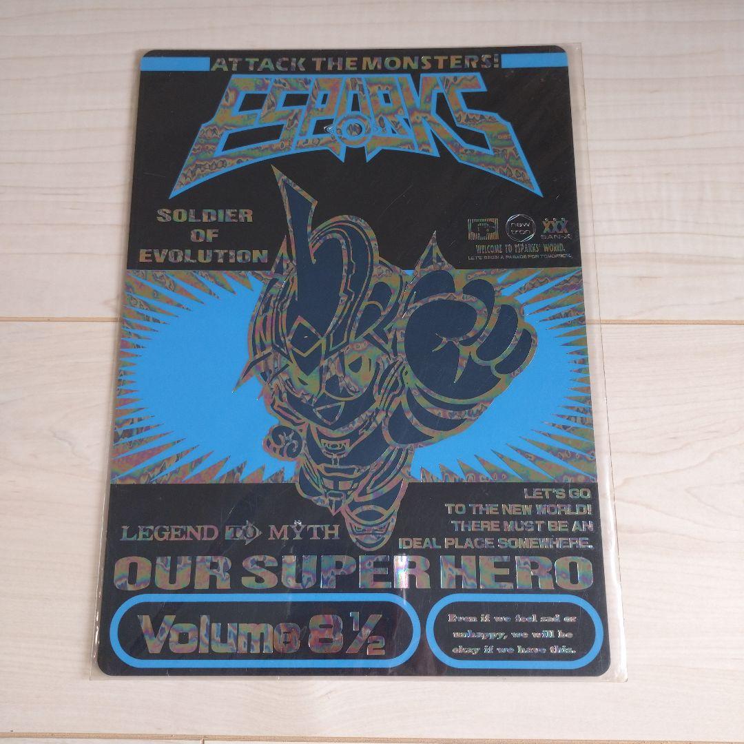 レア エスパークス 文房具 下敷き 2枚セット 昭和レトロ 当時品 廃盤