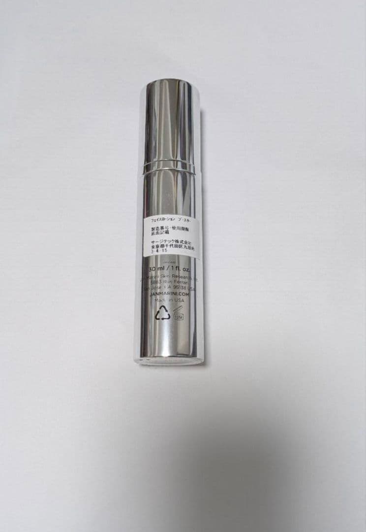 半額以下】 マリーニ RGブースター⭐️フェイスローション ブースター