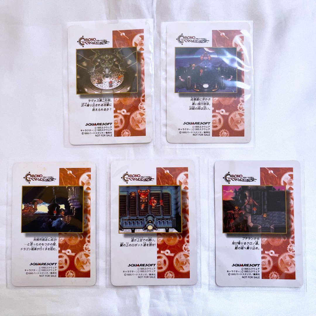 希少 クロノトリガー 予約特典 特製プリズムカード 18枚セット - メルカリ