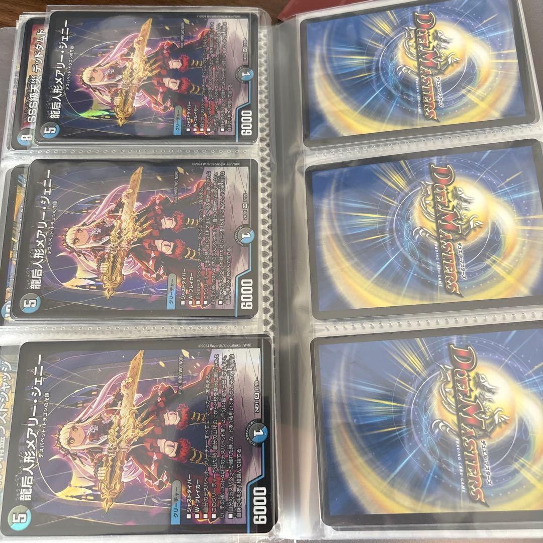 佑*弥様 ［引退品］ デュエマ まとめ売り 【メルカリ便】 - メルカリ