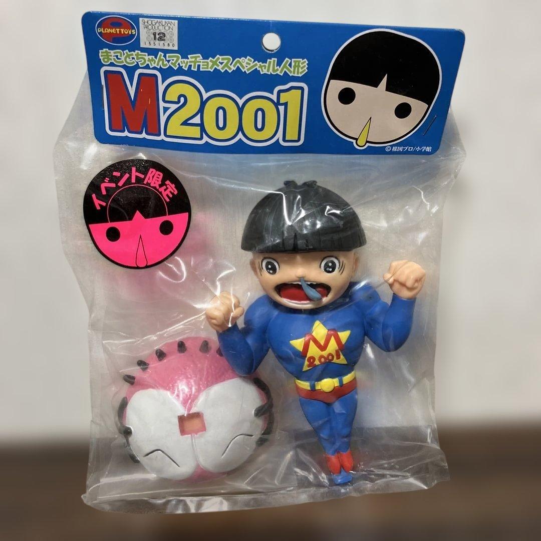 まことちゃんマッチョメスペシャル人形 M2001 イベント限定 - メルカリ