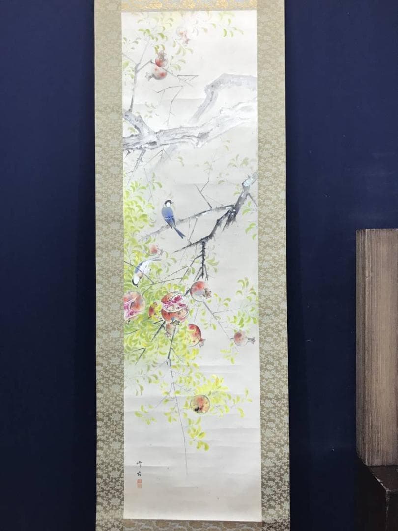 真作】森本修吉/ザクロに小禽図/西山翠峰師事/掛軸/名家伝来/AC-322