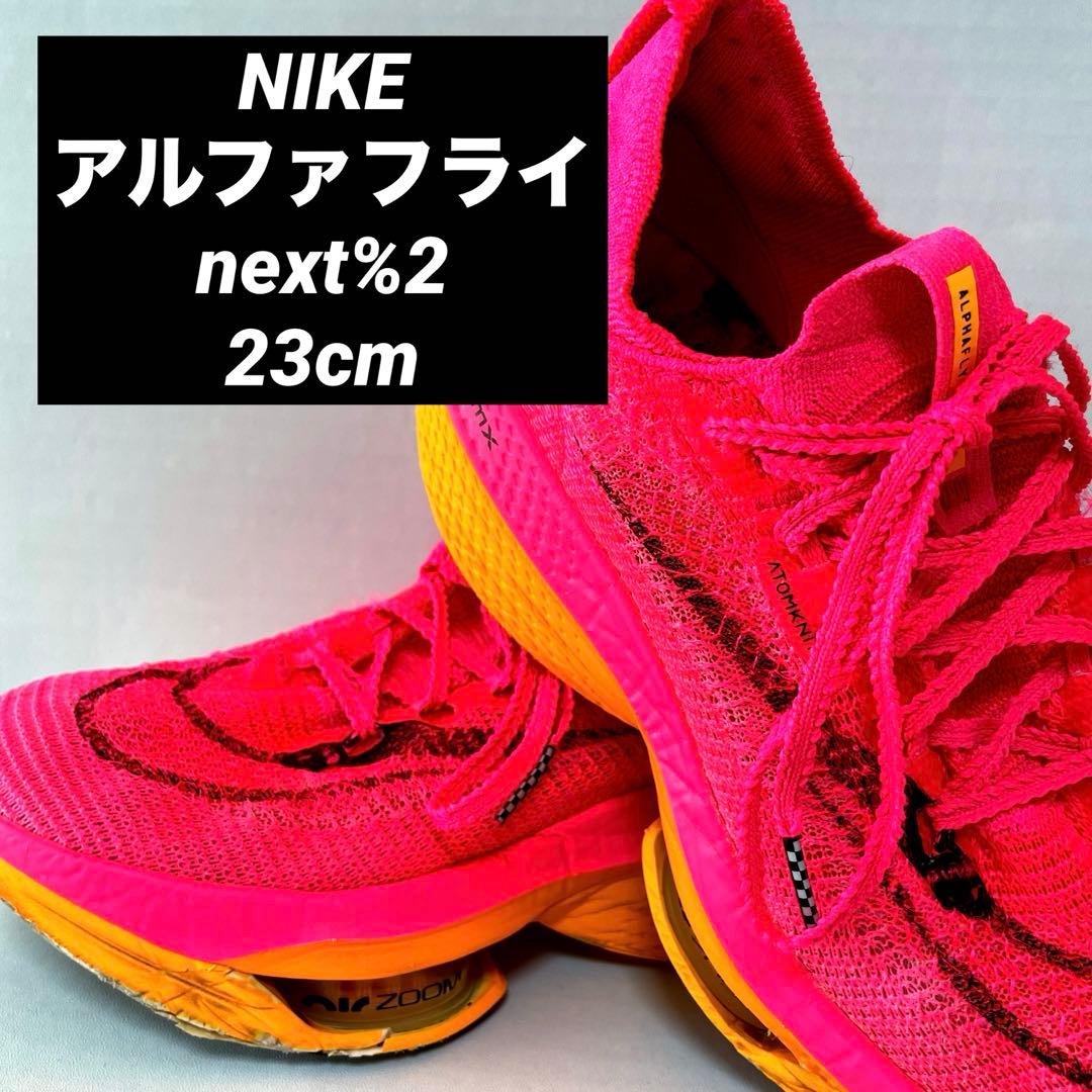 ナイキ アルファフライ ネクストパーセント2 - メルカリ