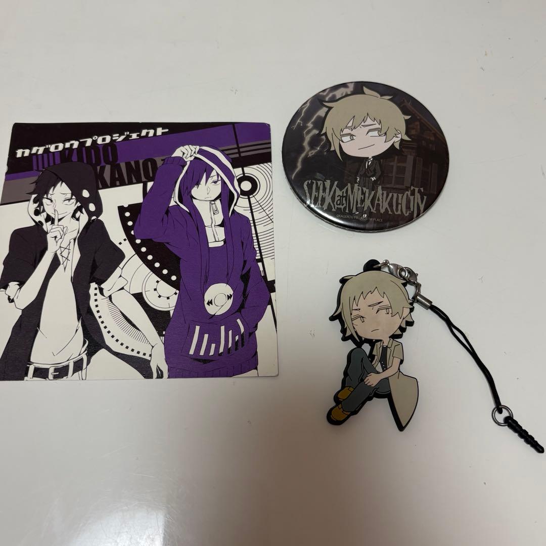 カゲロウプロジェクト 鹿野修哉 - メルカリ