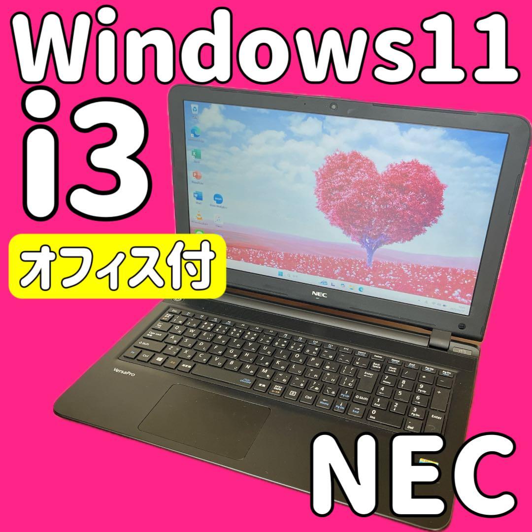 カメラ付PC✨ノートパソコン　windows11✨オフィス付き✨薄型✨NEC✨黒 VersaPro ノートパソコン 中古 microsoft Office付き Windows11 Pro