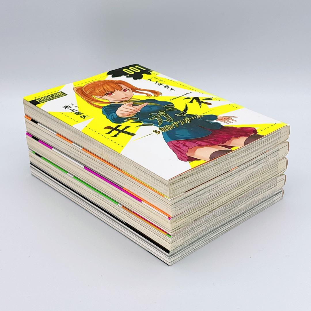 キミガシネ : 多数決デスゲーム 全巻 初版 - メルカリ