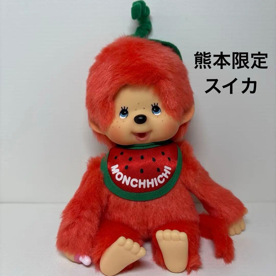 熊本限定 スイカ モンチッチ monchhichi Sサイズ 0699 熊本限定 スイカ モンチッチ monchhichi Sサイズ 0699 - メルカリ