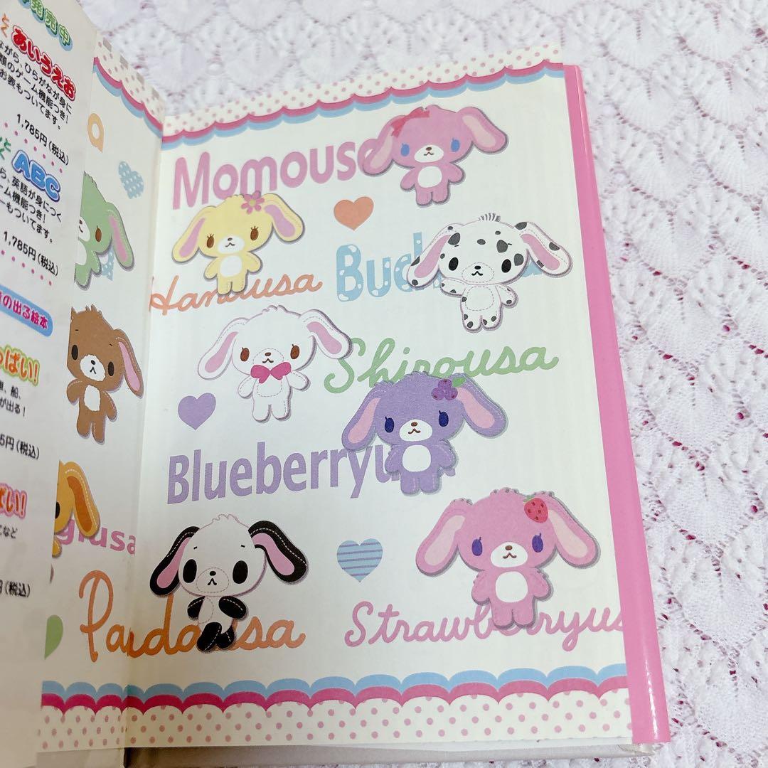 サンリオ ギフトブック シュガーバニーズ シールあそび - メルカリ