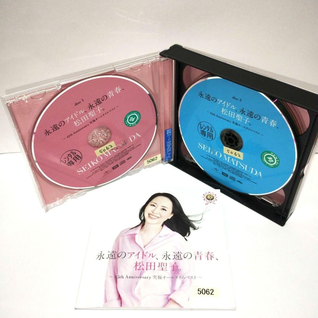 松田聖子 永遠のアイドル,永遠の青春,松田聖子 ～45th ベスト CD