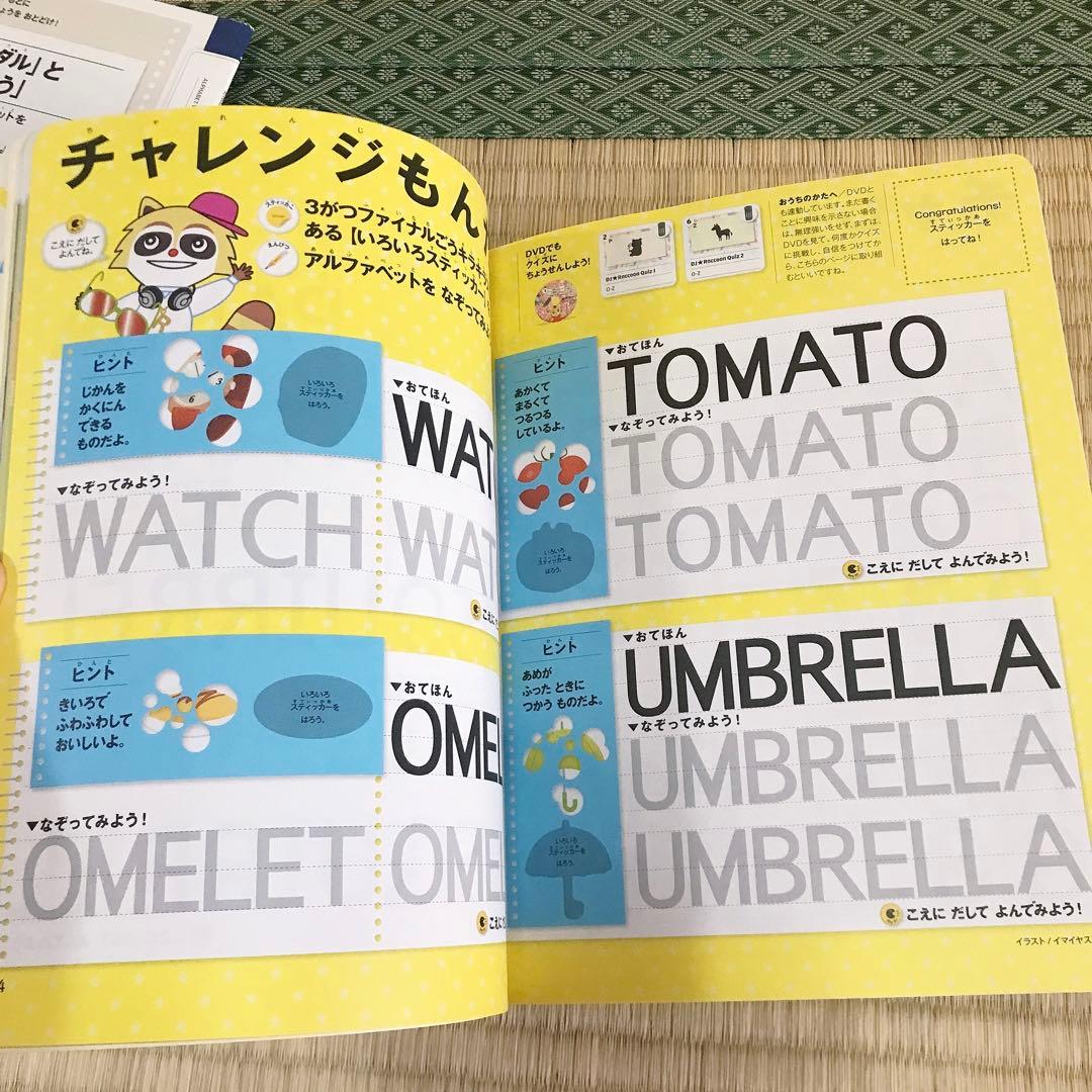 46) こどもちゃれんじ じゃんぷ イングリッシュ アルファベット