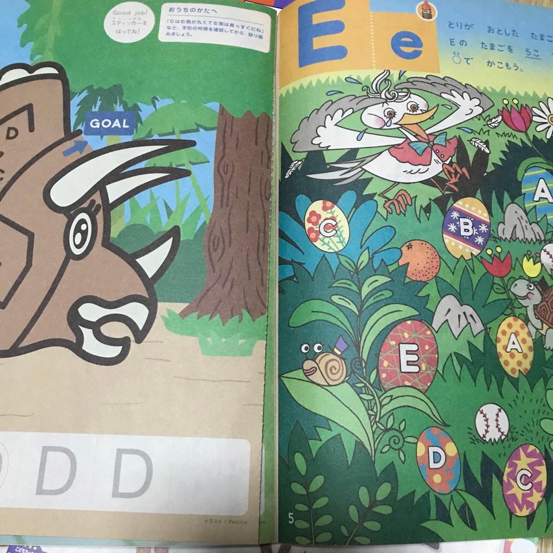 46) こどもちゃれんじ じゃんぷ イングリッシュ アルファベット