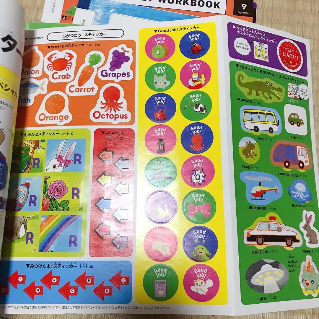 46) こどもちゃれんじ じゃんぷ イングリッシュ アルファベット