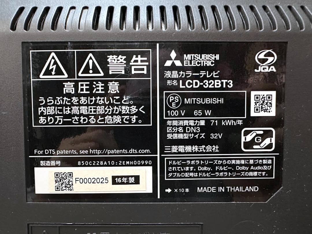 ☆775 三菱 32型液晶テレビ Blu-ray HDD内蔵 LCD-32BT3 - メルカリ