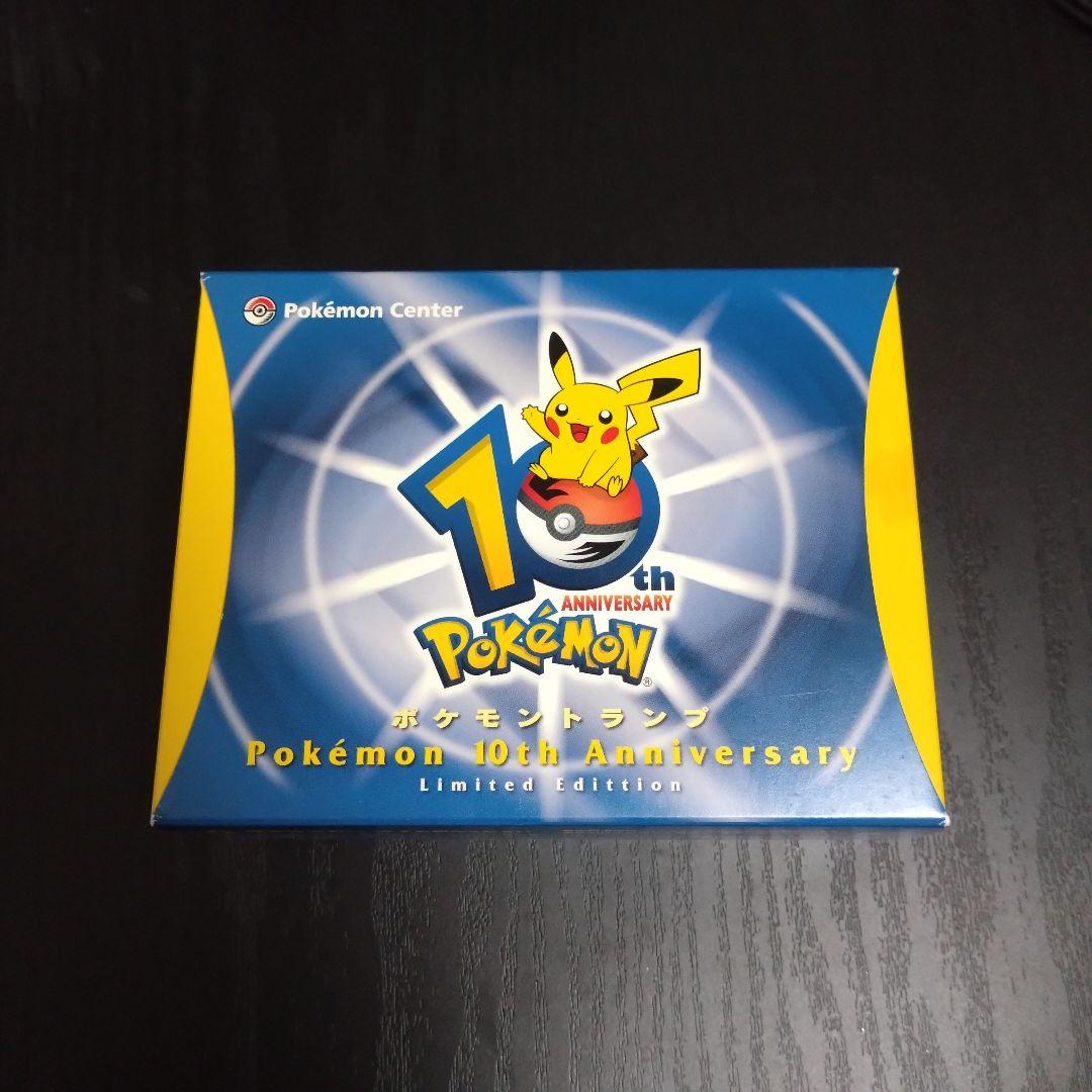 ポケモントランプ10th