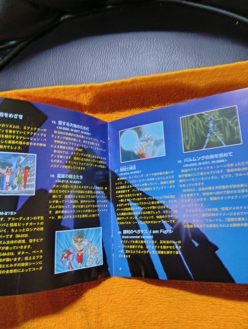 聖闘士星矢 CD エターナルエディション File 05&06 【廃盤極美品