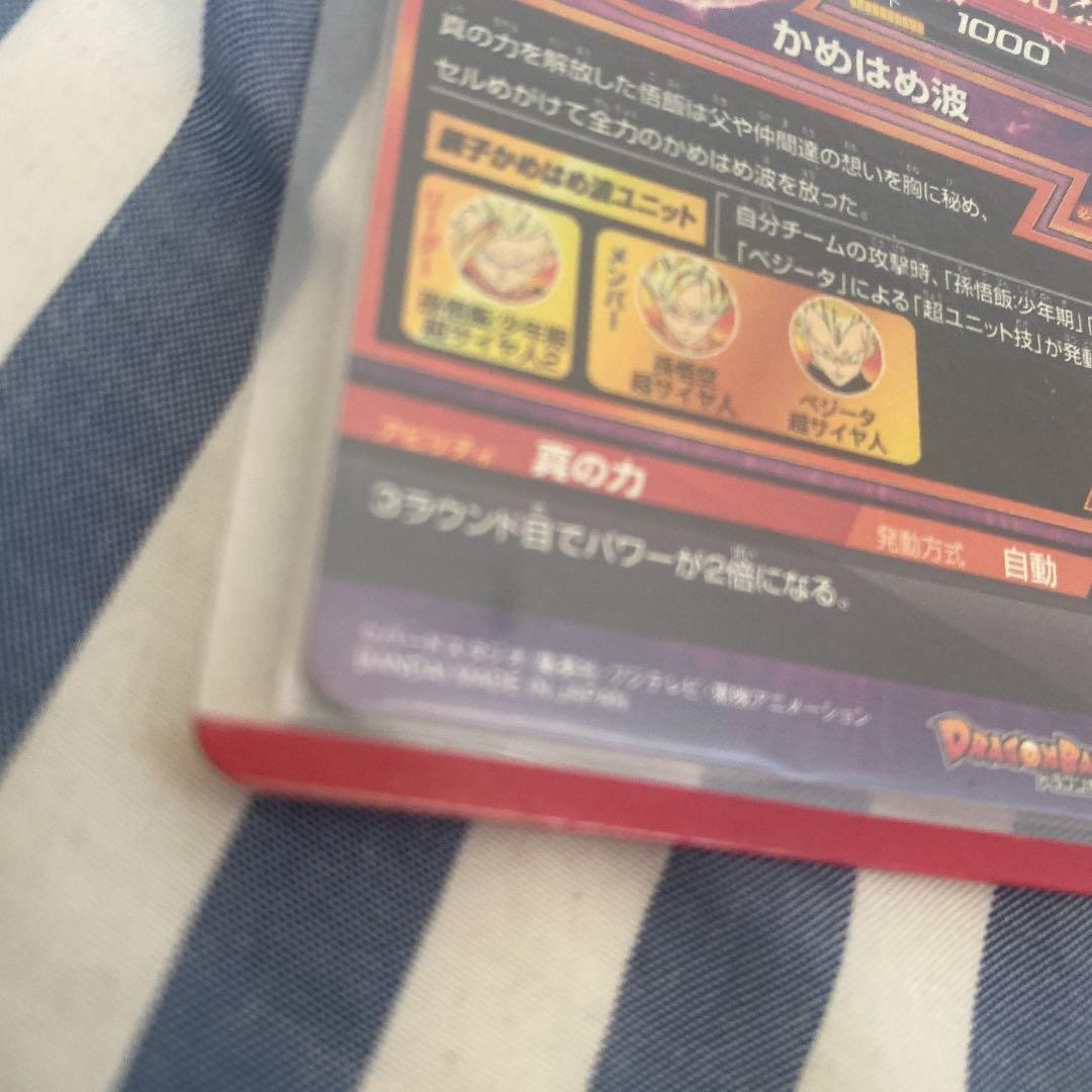 スーパードラゴンボールヒーローズ、復活のFパンフレット - メルカリ