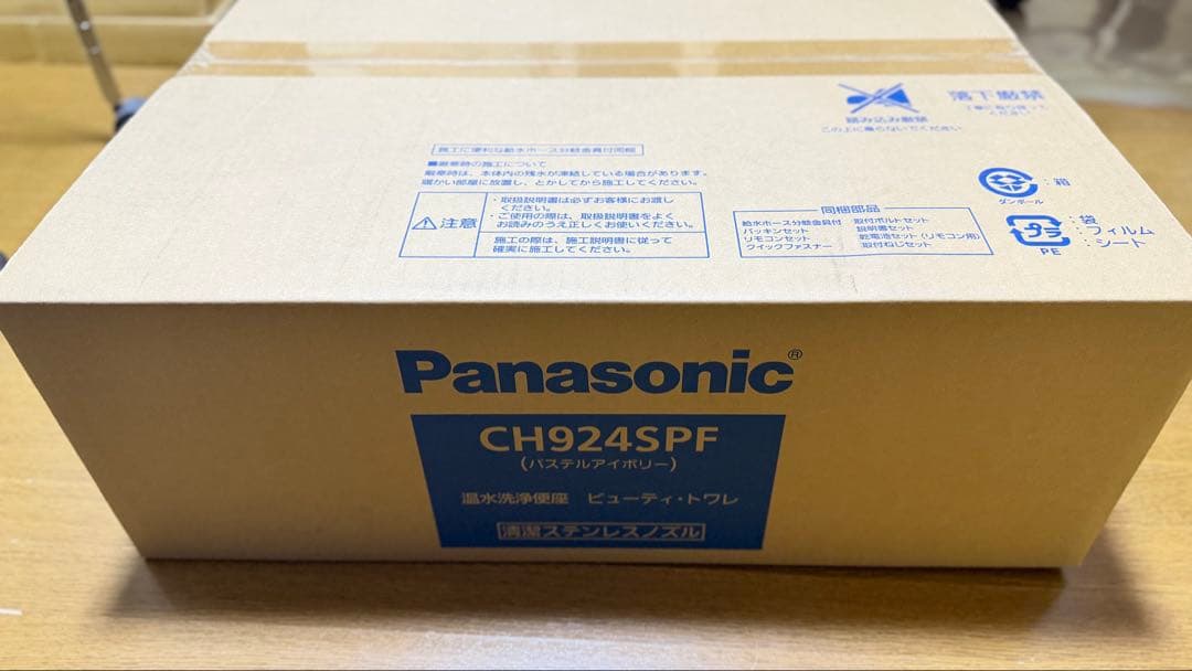Panasonic CH924SPF 温水洗浄便座 Panasonic CH924SPF 温水洗浄便座 Panasonic CH924SPF 温水洗浄便座