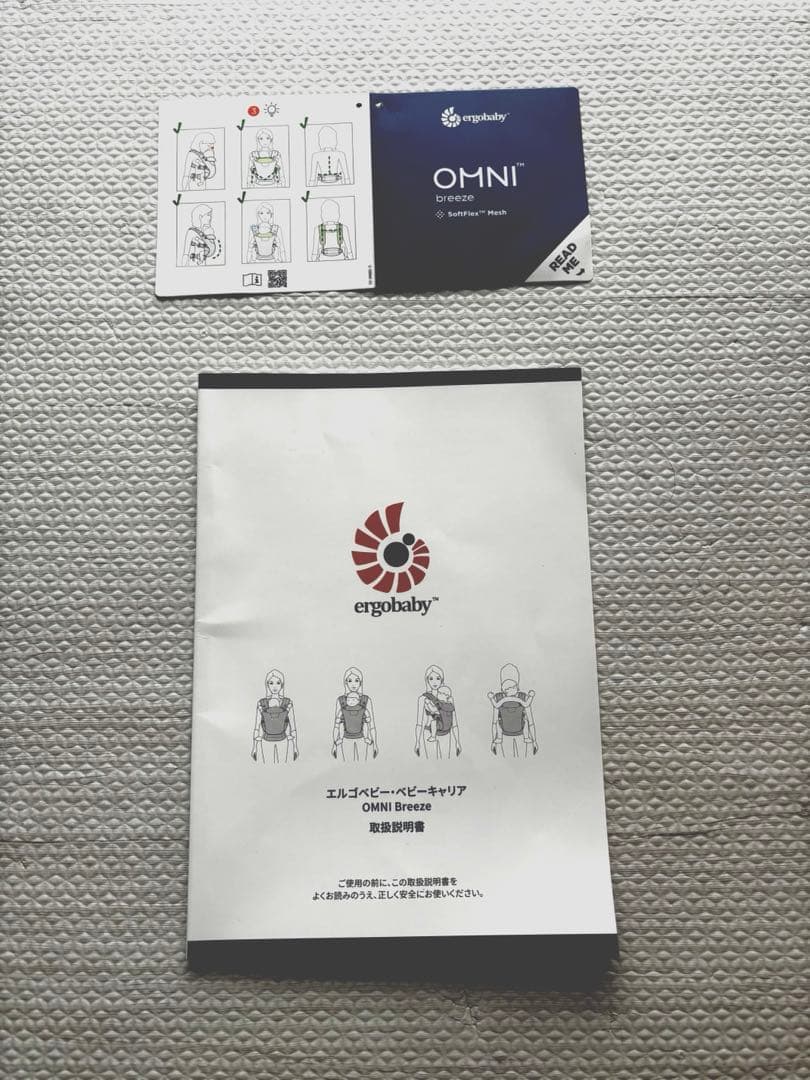 エルゴベビー OMNI Breeze ネイビー 前向き可 ベビー・キッズ 外出