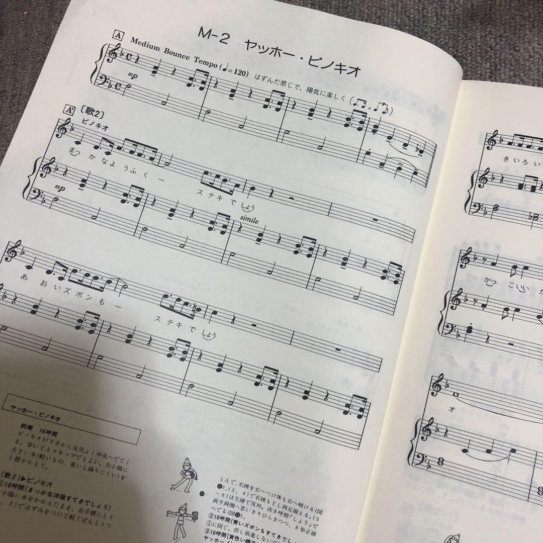 ピノキオ物語 : いなかのねずみと町のねずみ・金のがちょう - メルカリ