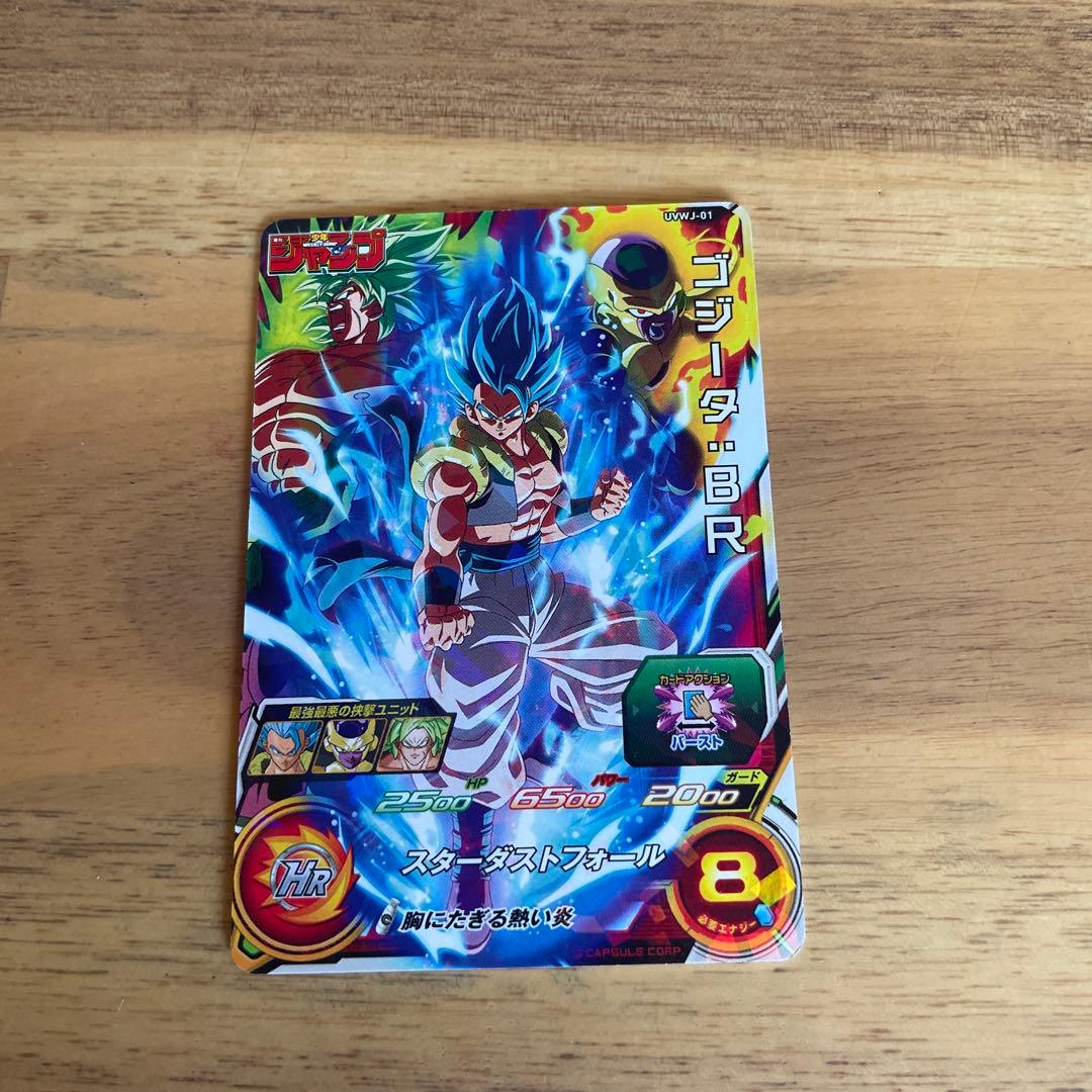 ゴジータ:BR HRカード スーパードラゴンボールヒーローズ - メルカリ