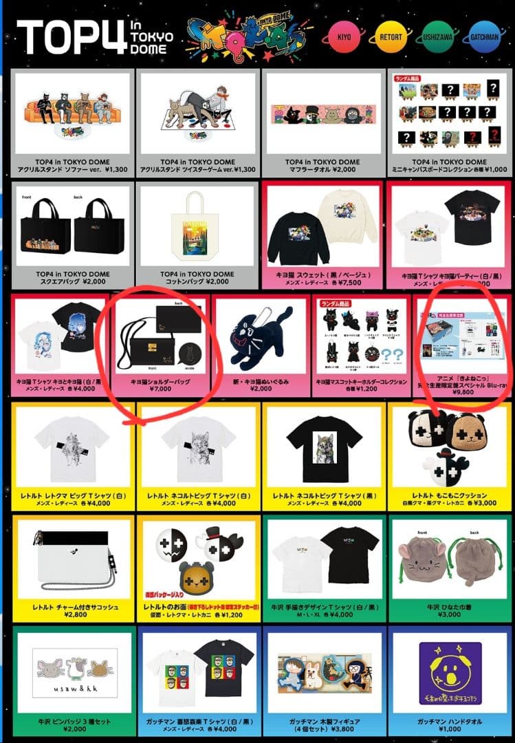 キヨ イベントグッズ - メルカリ