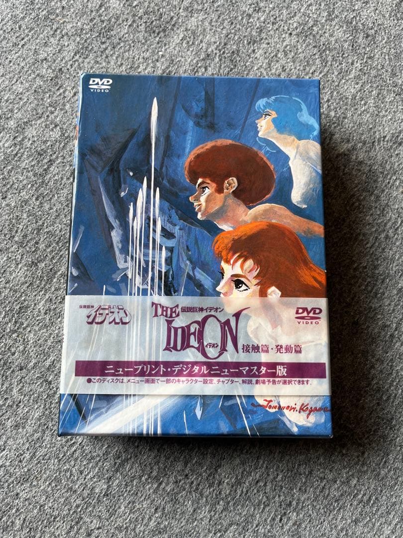 シ*ン様 伝説巨人 イデオン DVD Amazon.co.jp: 伝説巨神イデオン 接触篇/発動篇 【劇場版】 [DVD