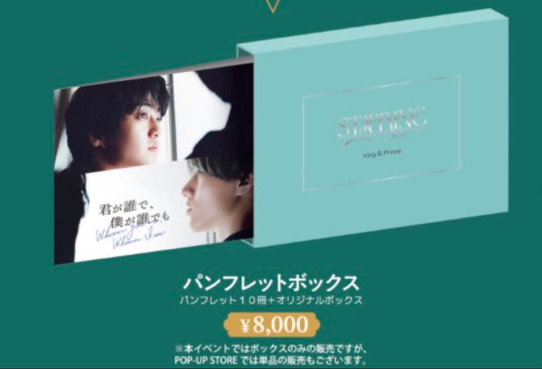 先行販売品】King & Prince STARRING パンフレット - メルカリ