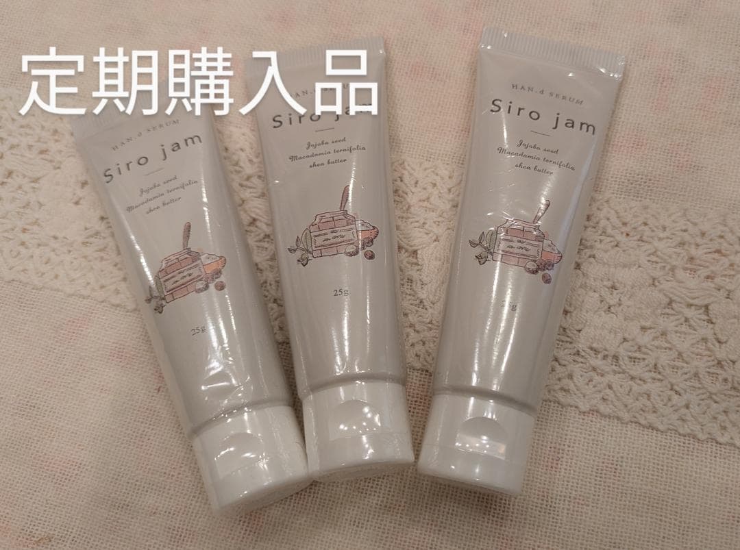シロジャム 薬用リンクル＆ホワイトニングセラム Sirojam（シロジャム）｜HAN.dの効果に関する口コミ - Siro jam 薬用