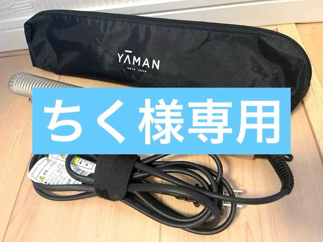 【美品】YAMAN ストレートヘアアイロン YJHB0N ★専用収納ケース付属★ Amazon | ヤーマン ストレートヘアアイロン スムースアイロン フォト