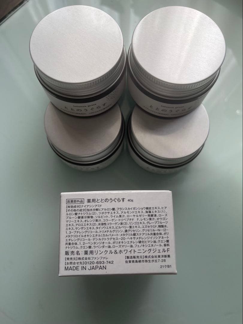 ととのうぐらす（旧パッケージ）7個 伝説の油冷レーサーが買える!「ヨシムラGSX-R750 ♯604コンプリート」9