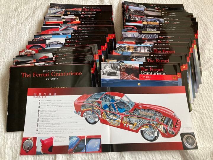 DeAGOSTINIフェラーリGranturismo全巻