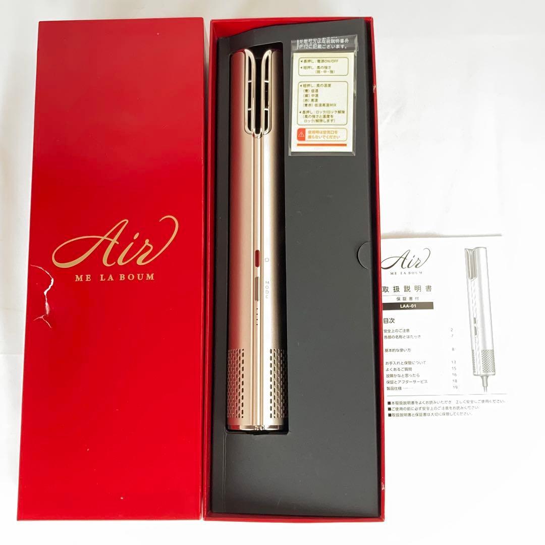 ◇MEラボンエアー ME LA BOUM ドライヤー IKKOプロデュース - メルカリ