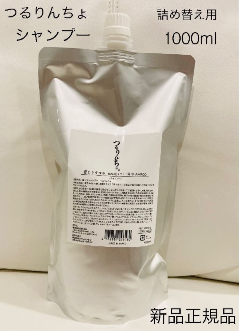 髪にドラマを。つるりんちょ シャンプー 詰め替え用 1000ml 新品正規品 つるりんちょ。 つるりんちょ シャンプー 1000ml 詰め替え用 髪に