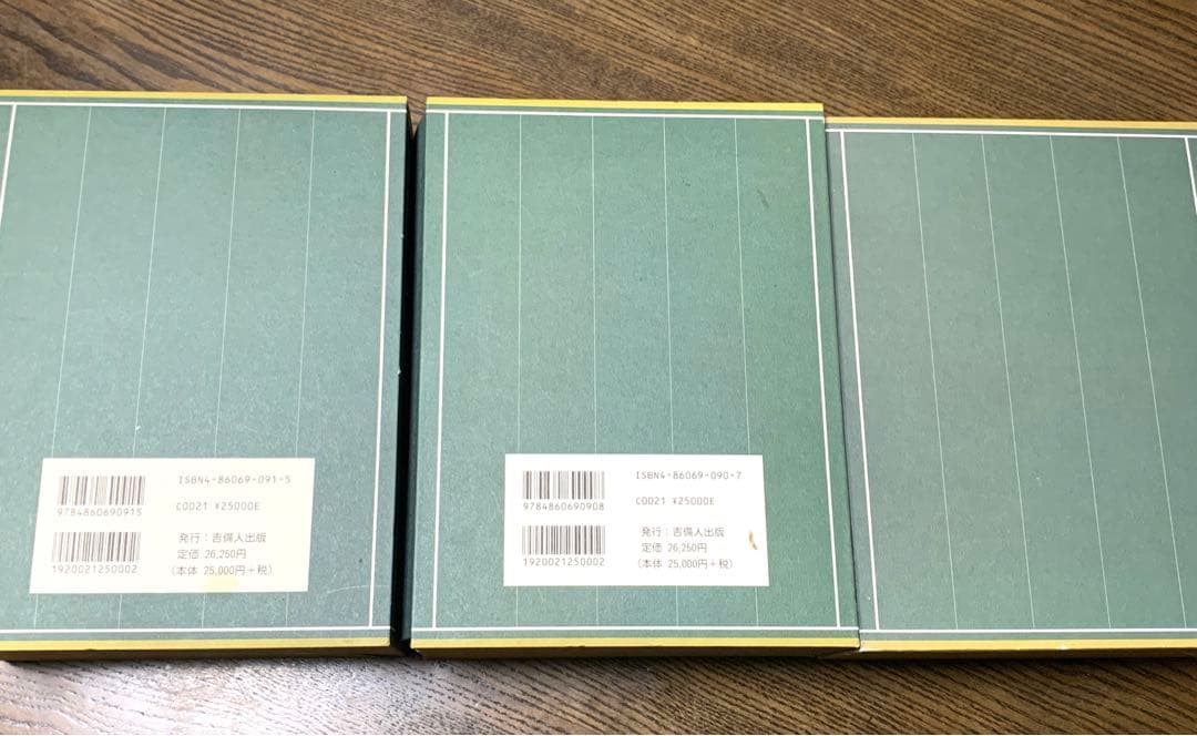 御後楽園諸事留帳 岡山後楽園の記録 上中下3巻セット 神原