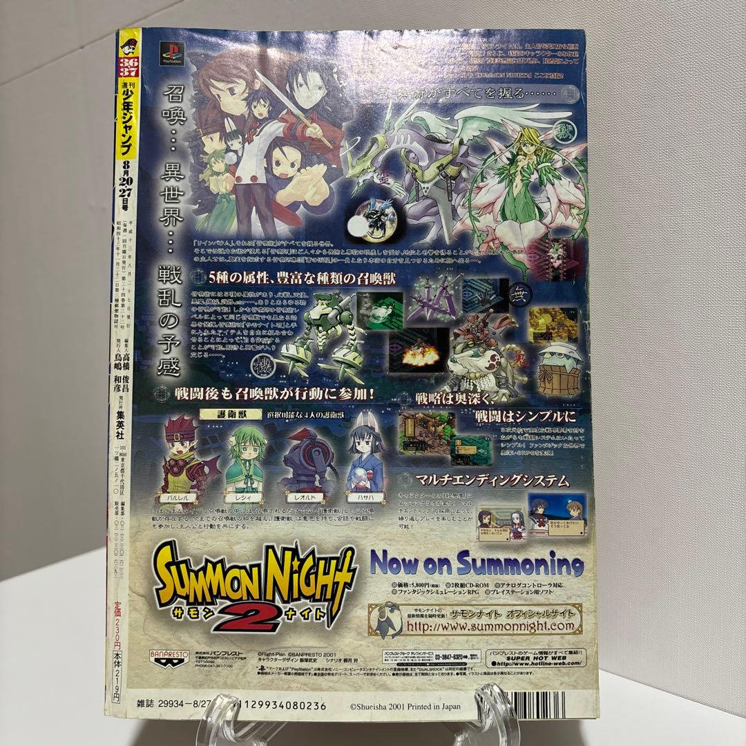 週刊少年ジャンプ BLEACH新連載 2001年36・37合併号 - メルカリ