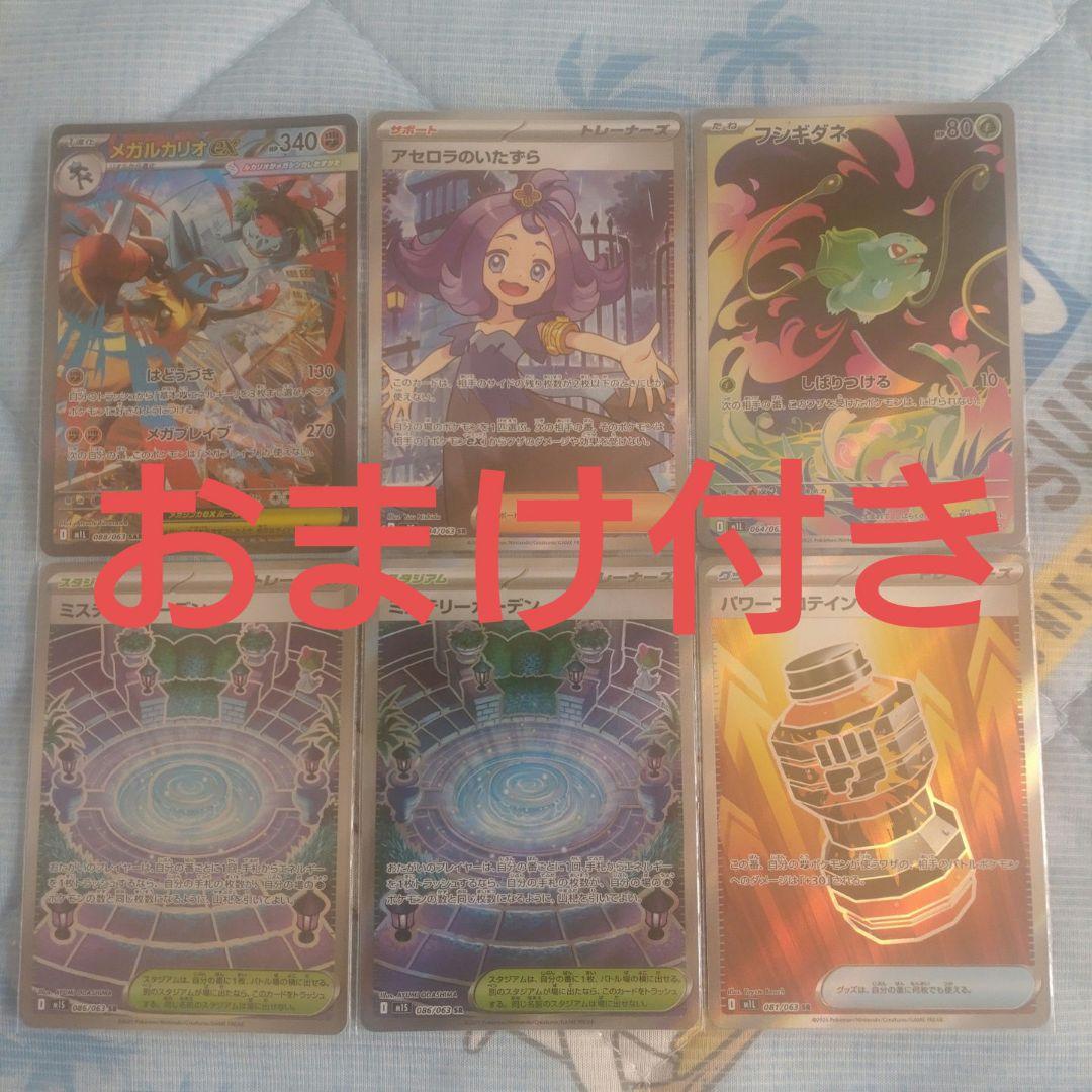 遊戯王 YCSJデュエルセット 白の物語 マルチャミー、特典スリーブセット