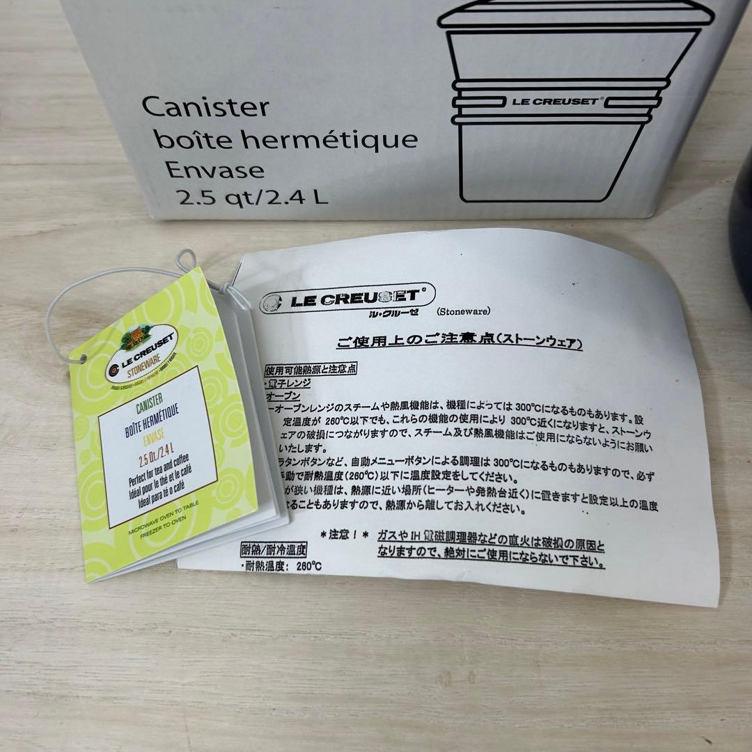 希少品 Le Creuset ルクルーゼ　キャニスター コバルトブルー 2.4L