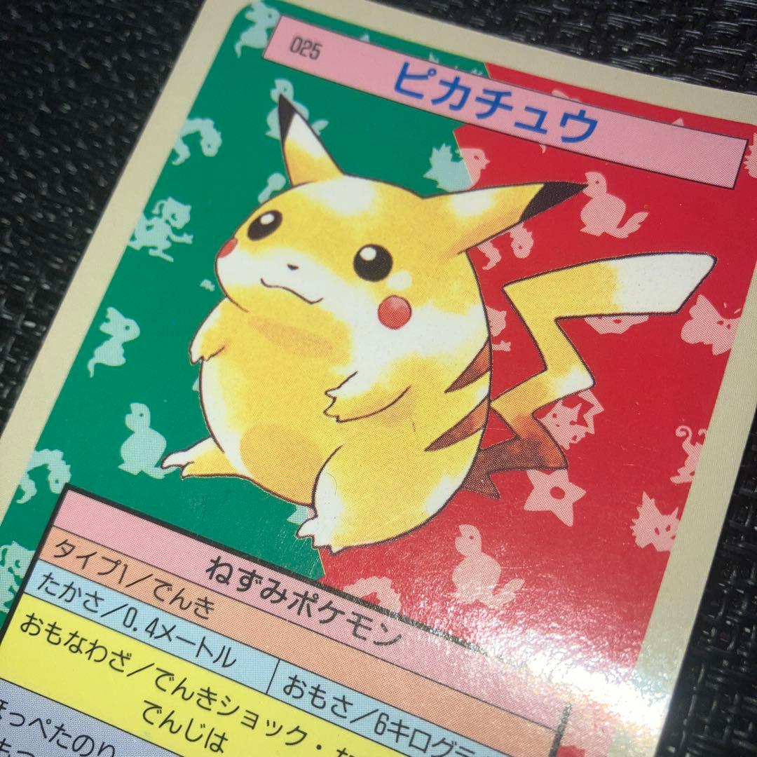 ポケモンカード ポケットモンスター トップサン ピカチュウ 025 裏青
