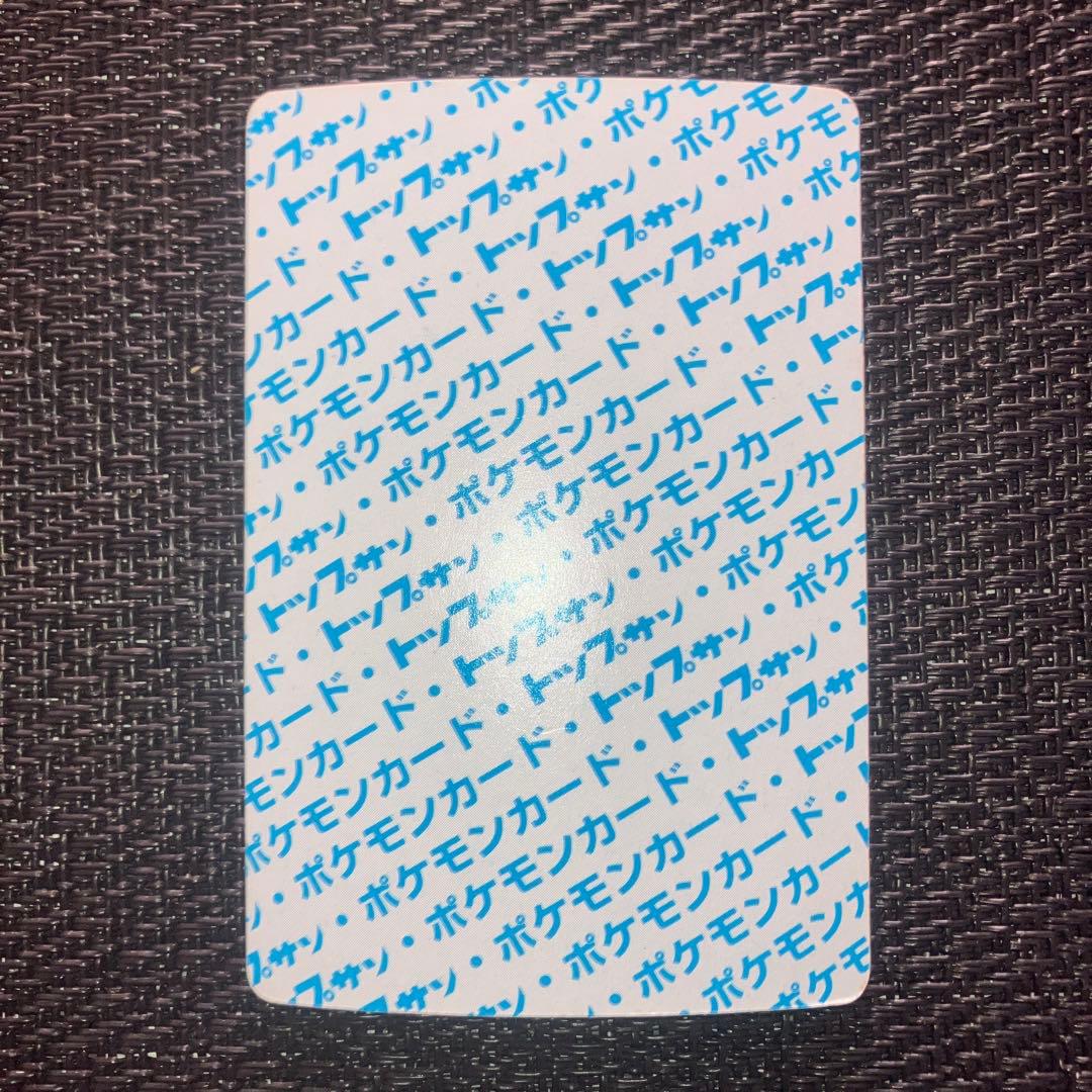 ポケモンカード ポケットモンスター トップサン ピカチュウ 025 裏青