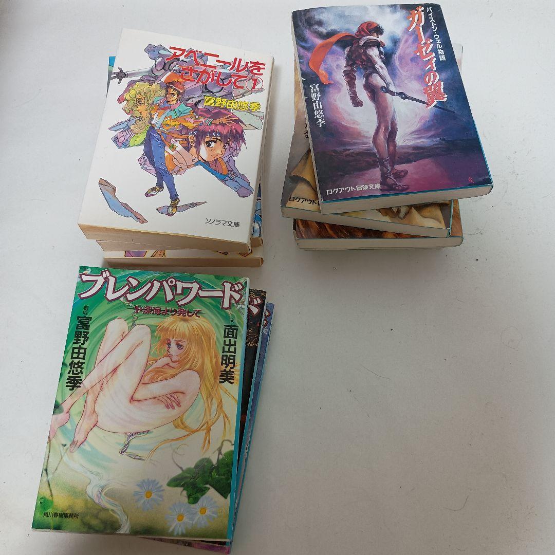 アベニールをさがして ガーゼィの翼 ブレンパワード 富野由悠季 富野由悠季監督「ブレンパワード」初BD化。'07年リマスタ版を再監修