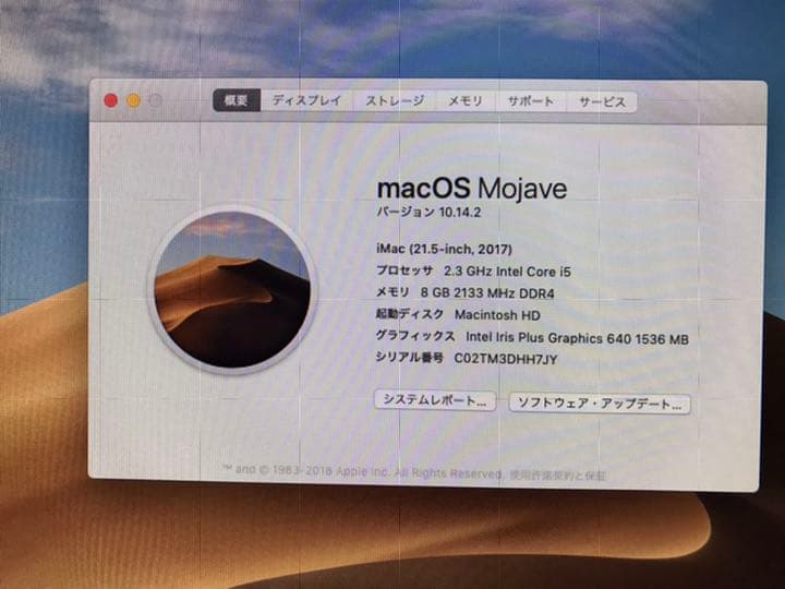 美品！初期化済み！　APPLE iMac 2017 21.5inch