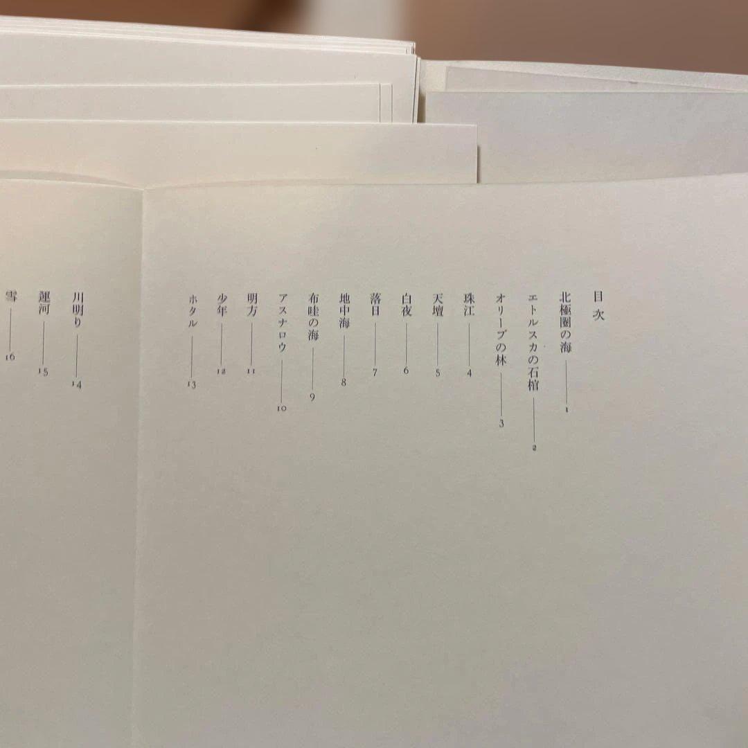 稀少】井上靖・脇田和 詩画集 珠江 二人のサイン入り - メルカリ