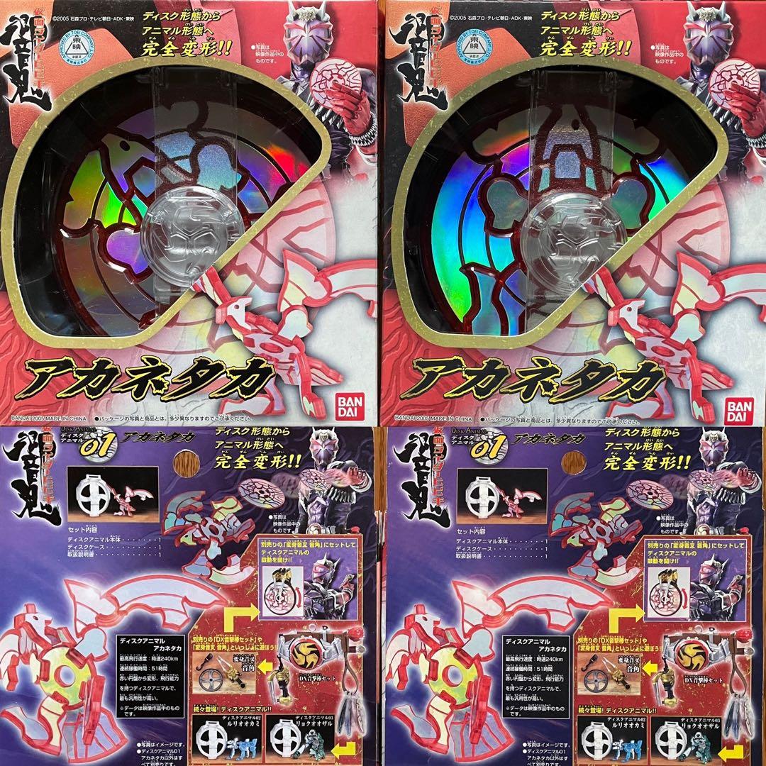 仮面ライダー響鬼】ディスクアニマル10枚&ディスクアニマルアタッシュ