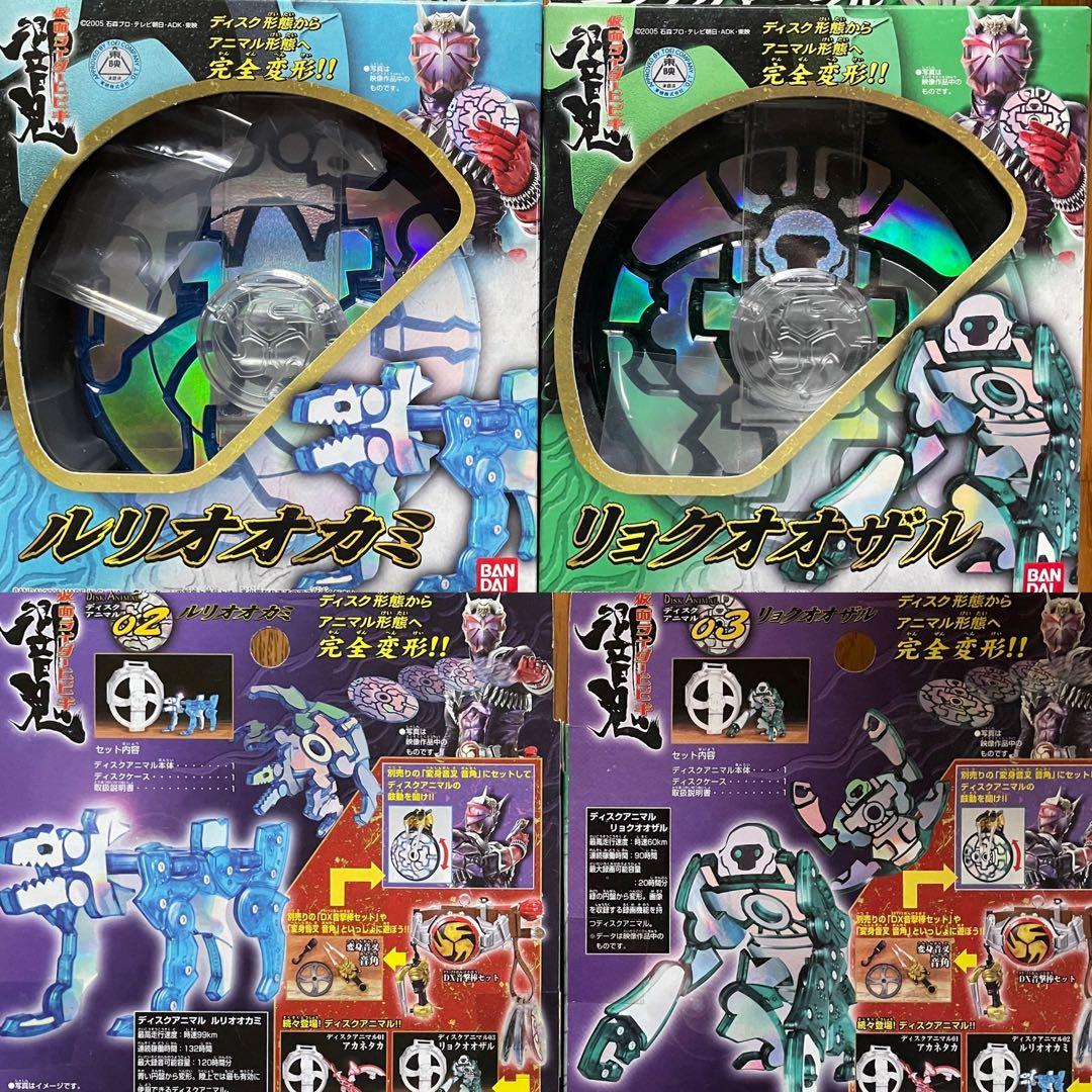 仮面ライダー響鬼】ディスクアニマル10枚&ディスクアニマルアタッシュ