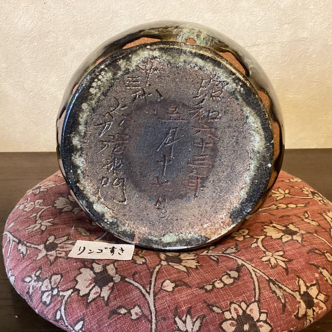 叩き朝鮮唐津耳付花生 唐津焼中里太郎右衛門作 - メルカリ