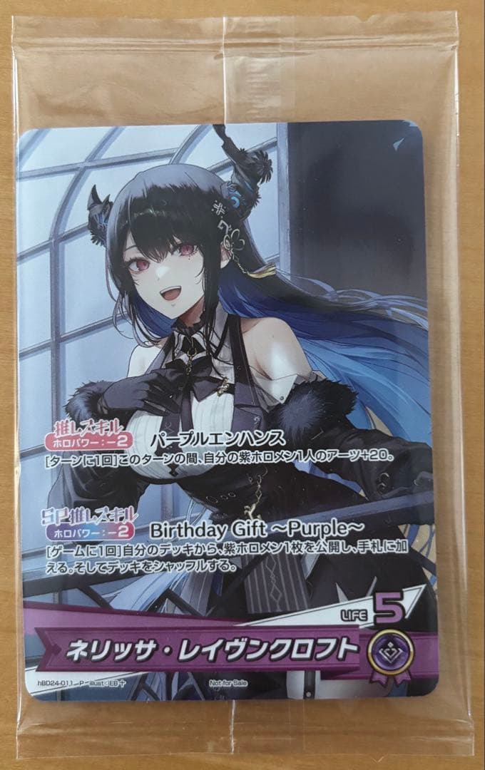 ホロライブ ネリッサ・レイヴンクロフト 誕生日記念2024 ホロカ PR