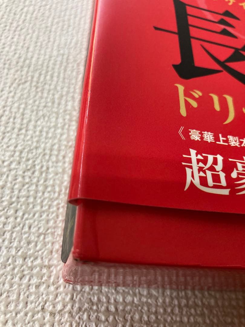 美品 ジャイアンツ 巨人 長嶋茂雄 ドリームトレジャーズブック - メルカリ