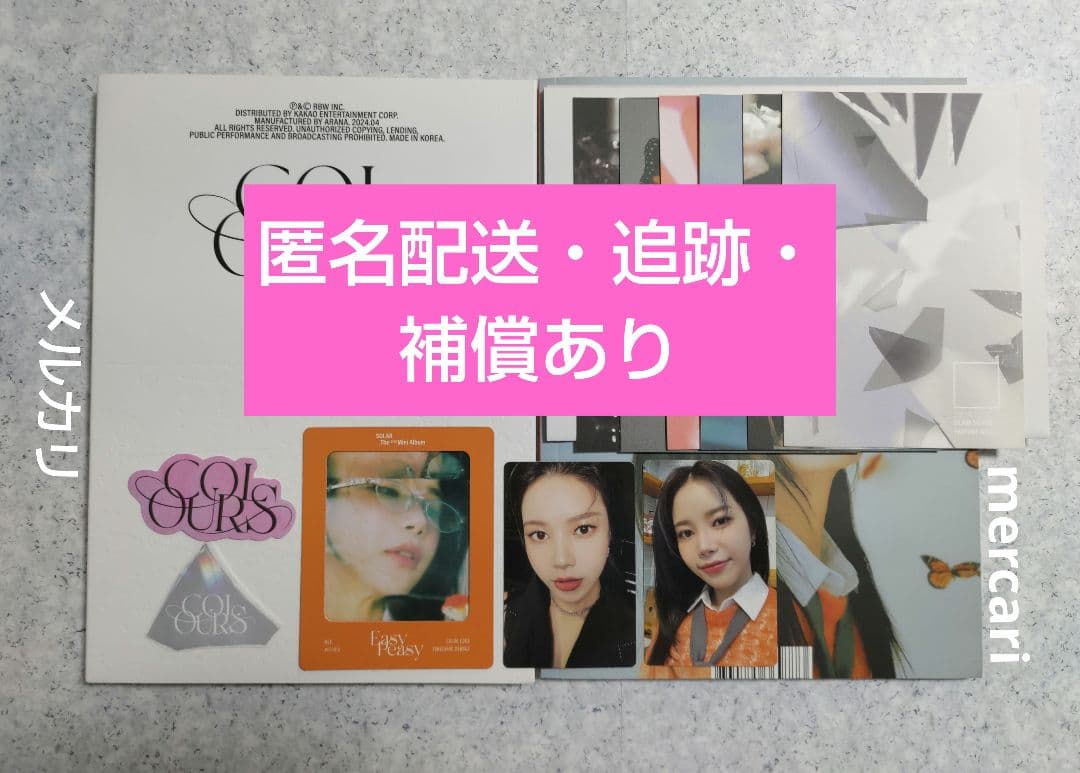 MAMAMOO ママム Solar ソラ Colours Palette ver - メルカリ