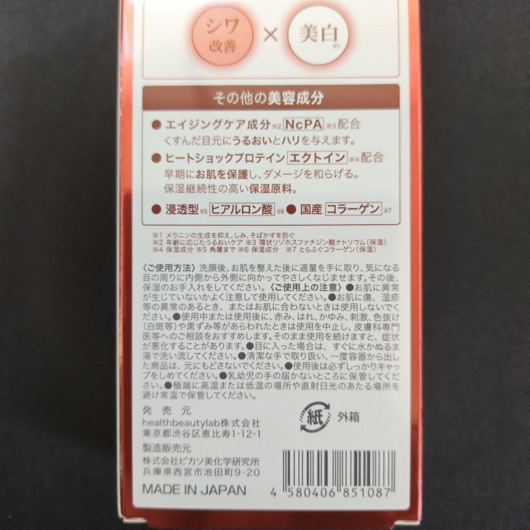 ヴィオテラスC＋クリアセラム5個、アイクリーム、ファンデーション