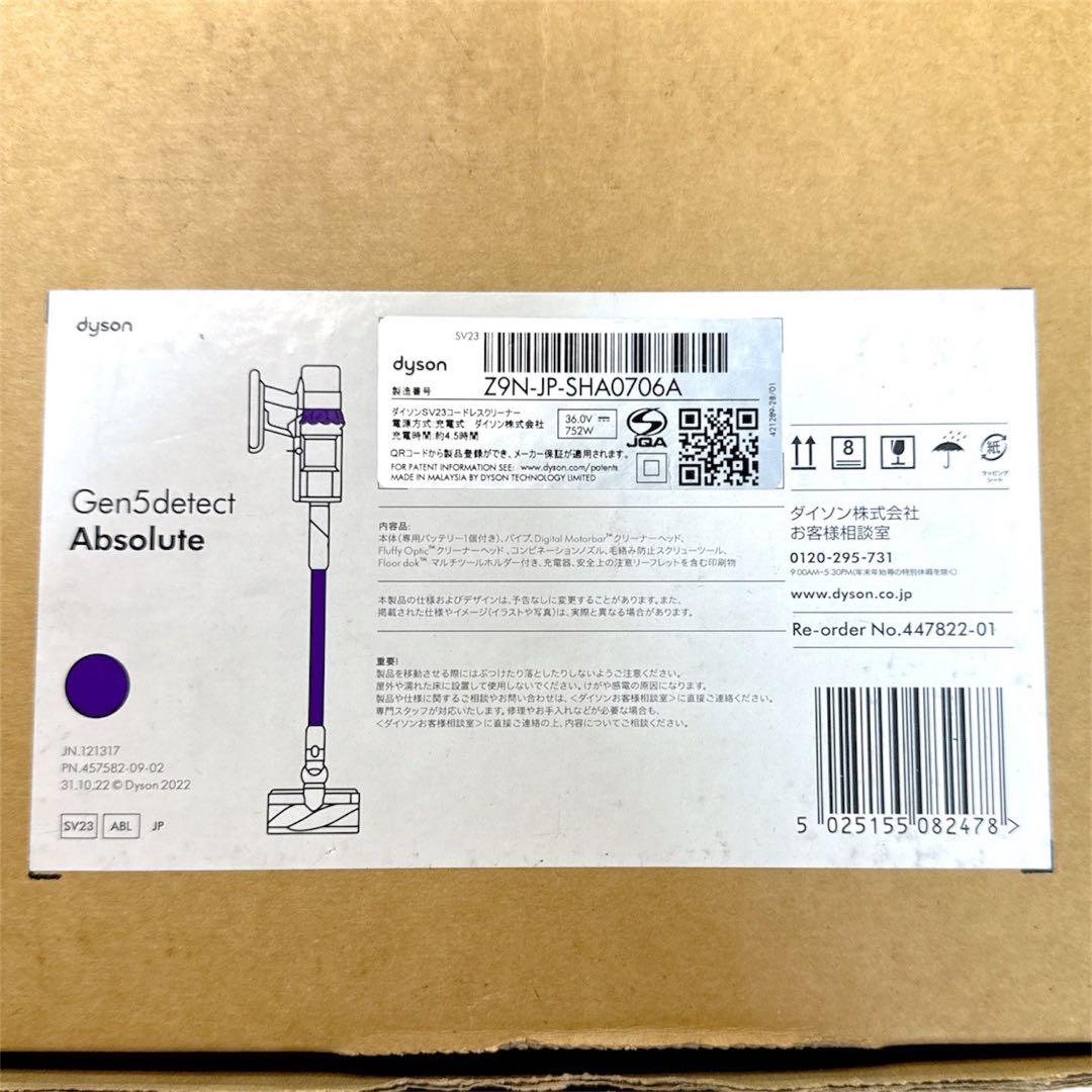 dyson Gen5Detect Absolute SV23 ABL 未使用 Dyson Gen5detect Absolute (SV23 ABL EX) | 掃除機 | ダイソン公式